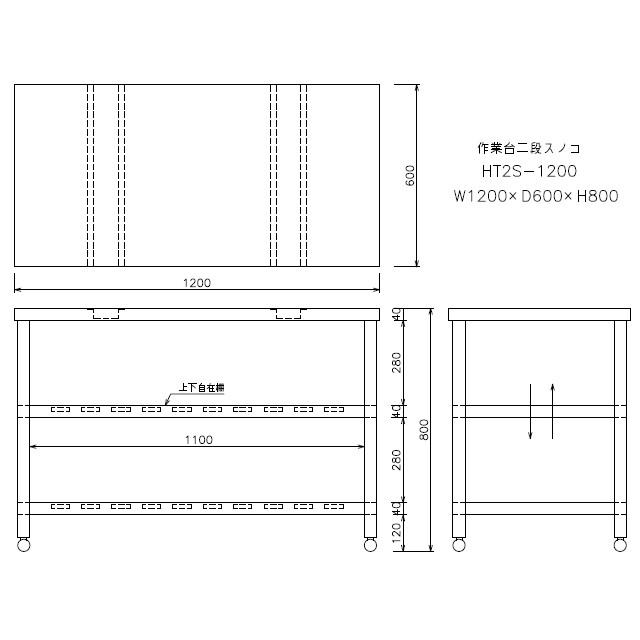 直接引き取り5%OFF　インボイス登録店  アズマ ステンレス作業台 幅1200×奥行き350×高さ800ｍｍ スノコ棚板タイプ azuma 作業台 調理台 業務用 厨房用品 6041623 新品 [東製作所] 業務用 ステンレス 作業台 (調理台) HT2S-1200