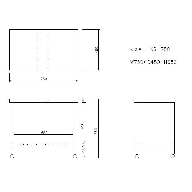 新品 [東製作所] 業務用 ステンレス ガス台 KG-750