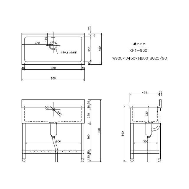 新品 [組立式] 業務用 ステンレス 1槽シンク（流し台 