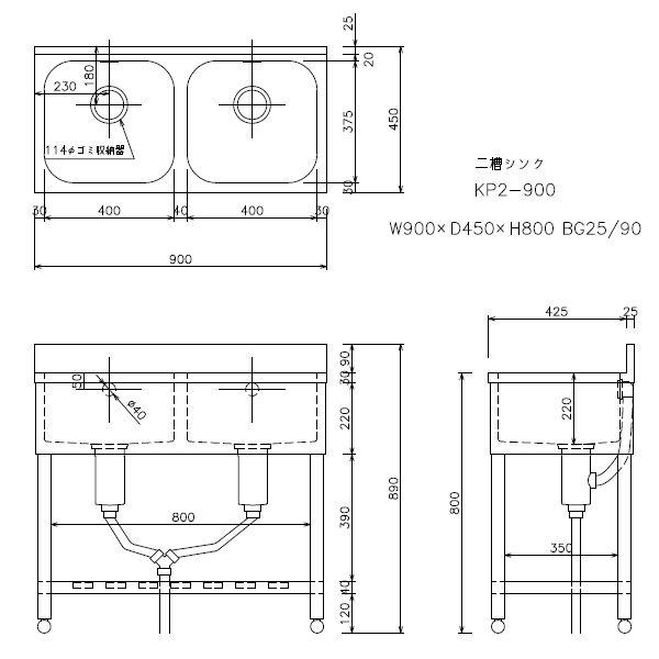 新品 [組立式] 業務用 ステンレス 2槽シンク（流し台 