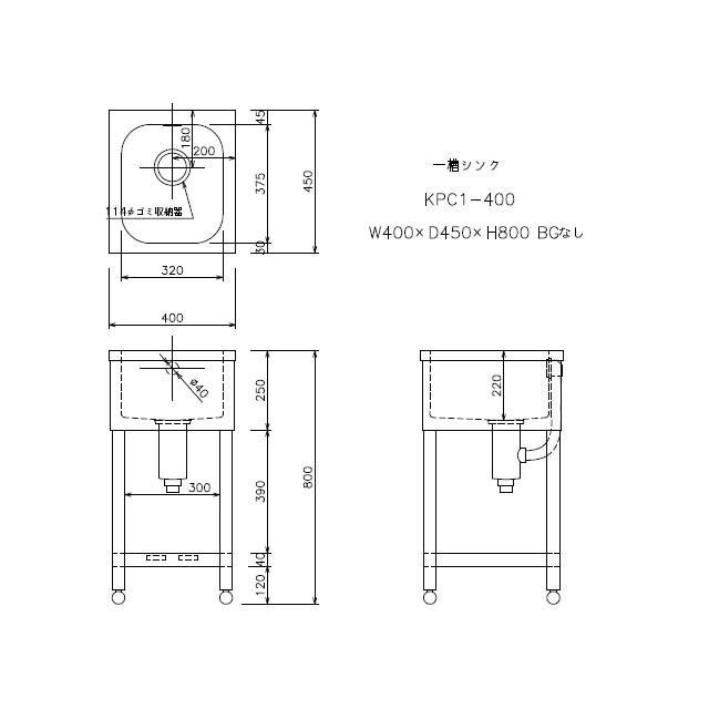 新品 [組立式] 業務用 ステンレス 1槽シンク（流し台 