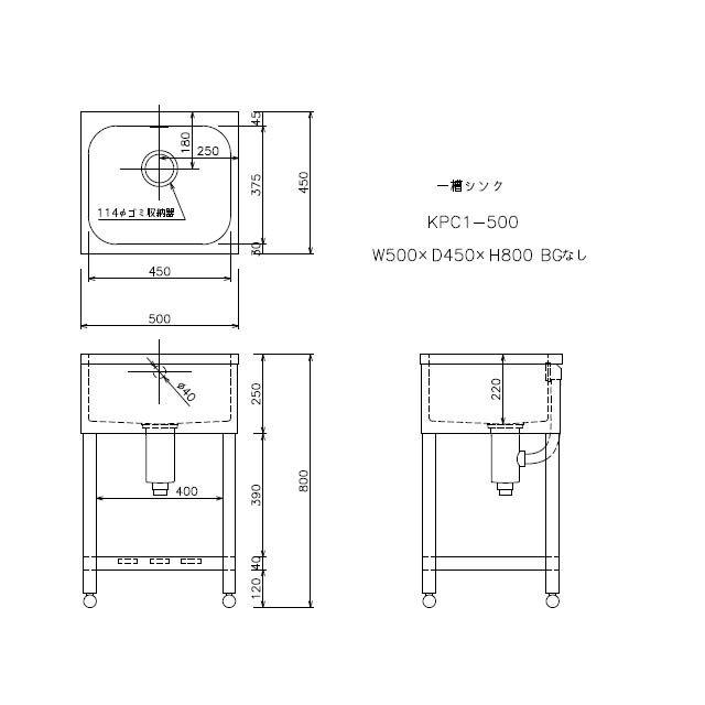 新品 [組立式] 業務用 ステンレス 1槽シンク（流し台