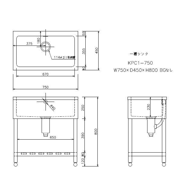 新品 [組立式] 業務用 ステンレス 1槽シンク（流し台 