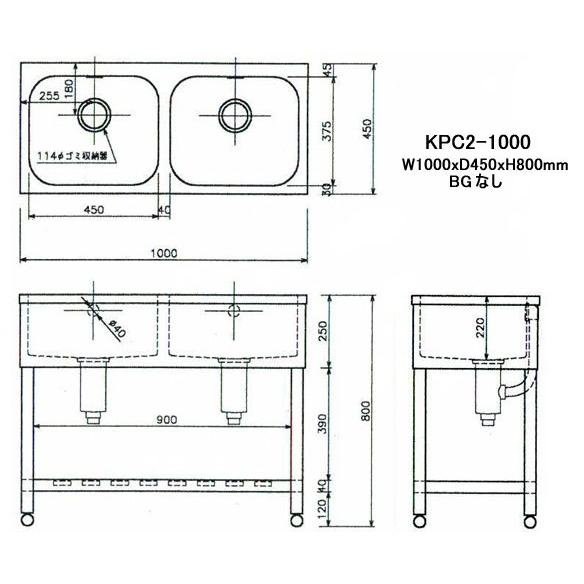 新品 [組立式] 業務用 ステンレス 2槽シンク（流し台