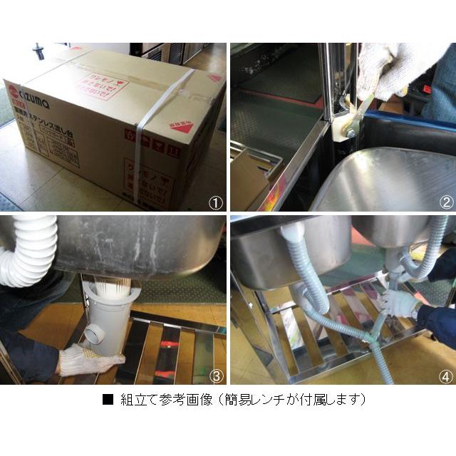 2槽シンクゴミ籠付き 1000x600x780(+145) ゴミ籠付2槽シンク 1530x650x 840(+150)