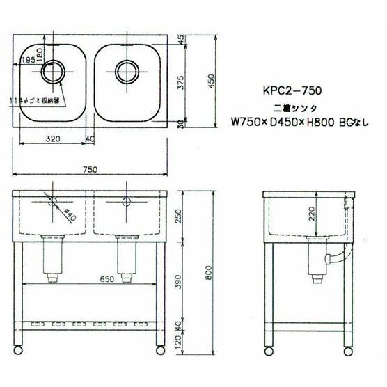 ステンレス 業務用 2槽シンク流し台 厨房 店舗 飲食店