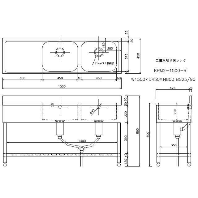新品 [組立式] 業務用 水切り付 2槽シンク（流し台