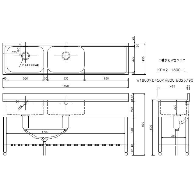 新品 [組立式] 業務用 水切り付 2槽シンク（流し台