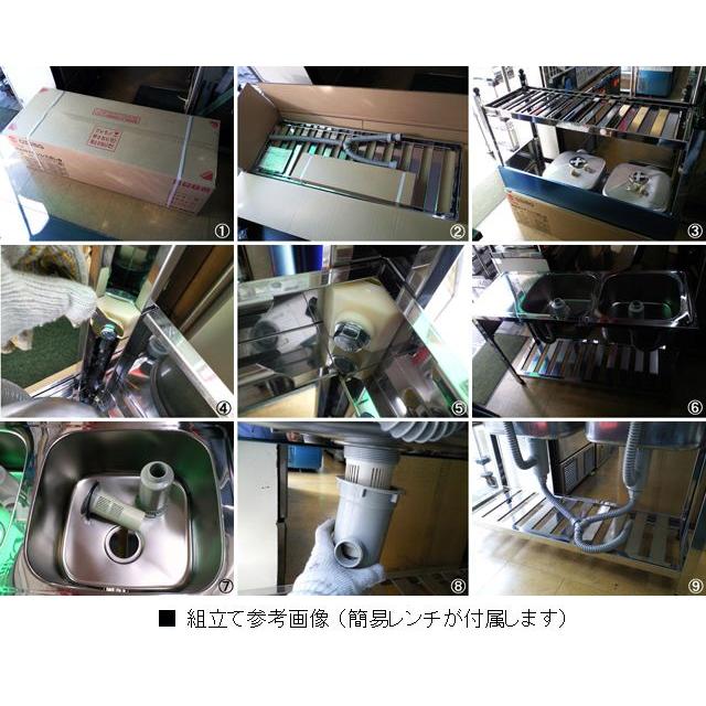 新品 [組立式] 業務用 水切り付 2槽シンク（流し台