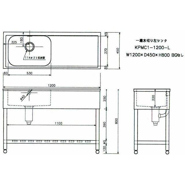 新品 [組立式] 業務用 水切り付 1槽シンク（流し台
