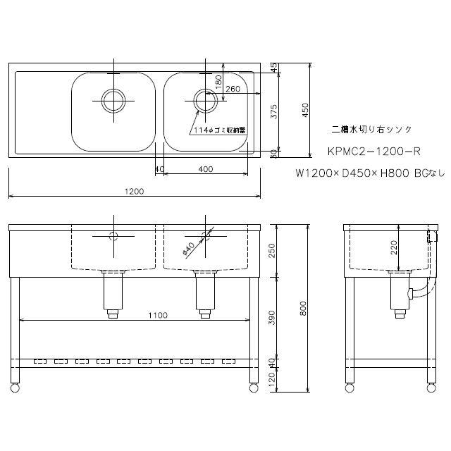 新品 [組立式] 業務用 水切り付 2槽シンク（流し台） W1200xD450xH800mm (バックガードなし) 右水槽タイプ [代引可]｜mds01｜02