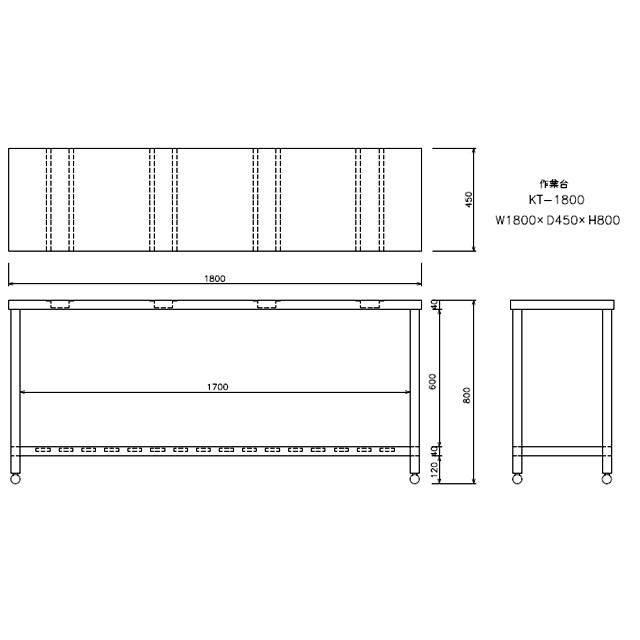新品 [東製作所] 業務用 ステンレス 作業台 (調理台) KT-1800