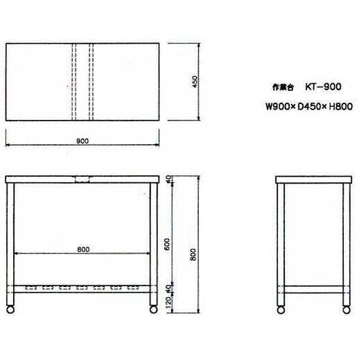 新品　[東製作所]　業務用　ステンレス　(調理台)　作業台　(W900xD450xH800mm)　[代引可]　KT-900