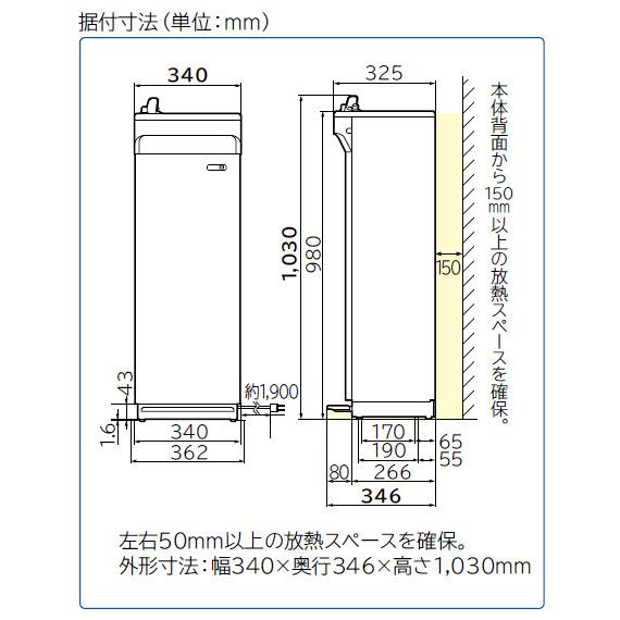 日立 水道直結式 床置形 ウォータークーラー RW-227PD 自動洗浄