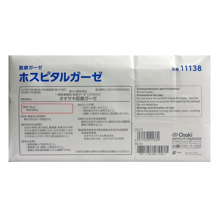まつかぜ様×4 ホスピタルガーゼ 4ツ折 300枚入 : エム・ディ・エス - 通販