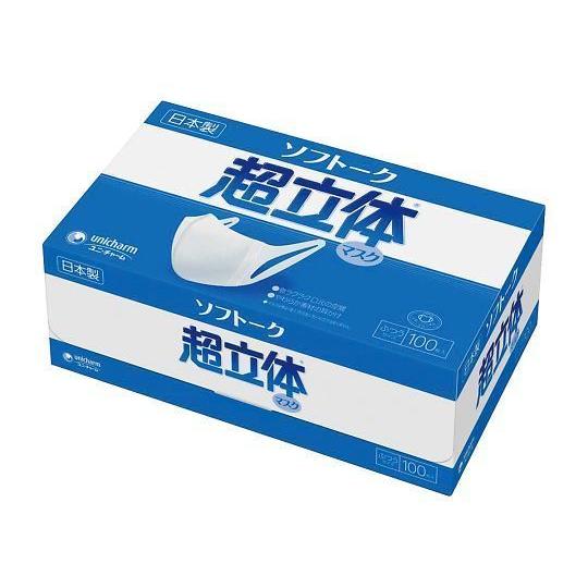 超立体マスク　ソフトーク　100枚入 　8箱セット