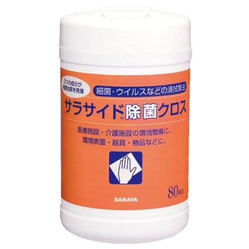サラサイド除菌クロス 容器 80枚×20個 51681