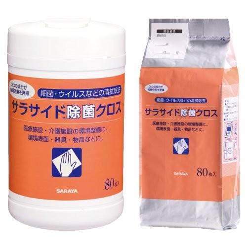 サラサイド除菌クロス 容器 80枚×20個 51681_1