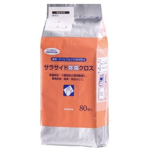 サラサイド除菌クロス 詰替  80枚×20個 51682