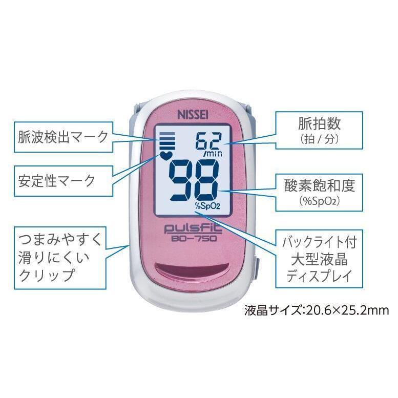 パルスフィット BO-750 パルスオキシメーター グレースピンク