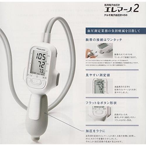 エレマーノ2　電子血圧計 ES-H56*
