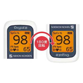日本光電　パルスオキシメータ　SAT-1200B　Oxypals ペールブルー_1