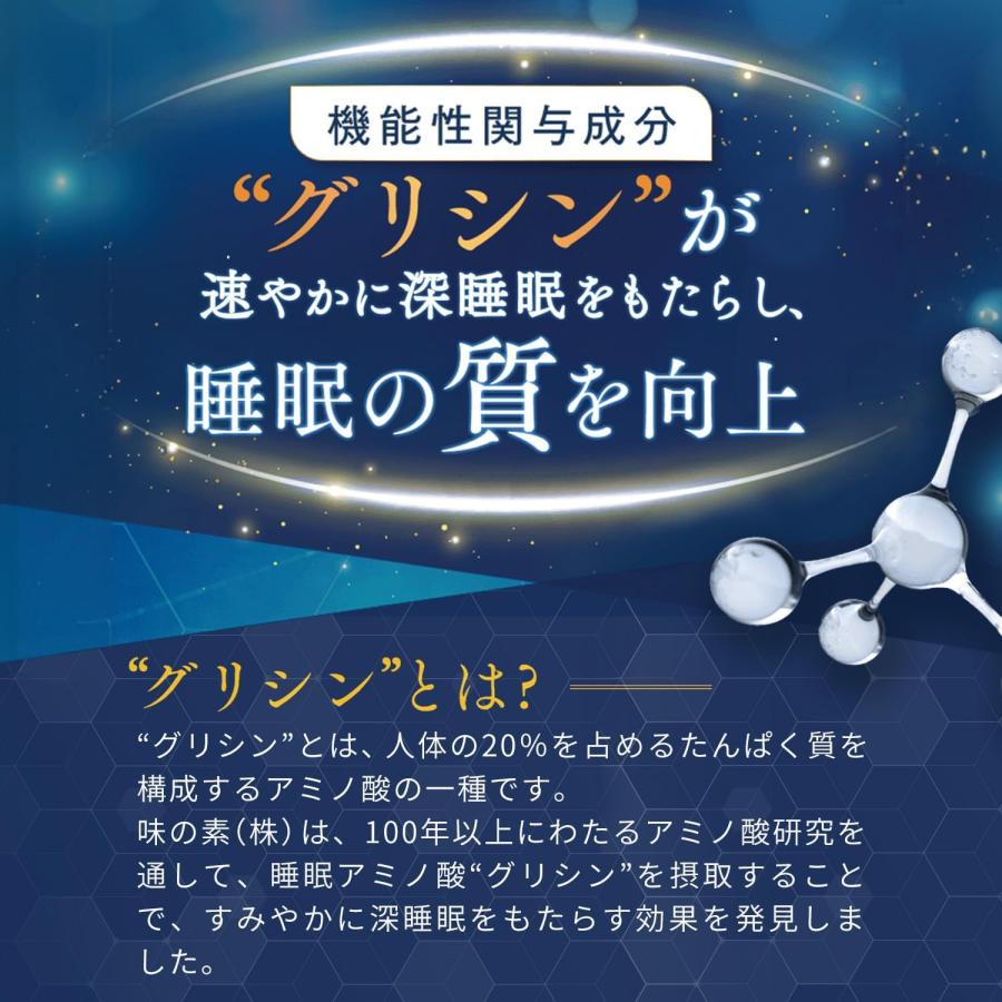 AJINOMOTO 2箱セット 味の素 ぐっすり グリナ 30本 グリシン