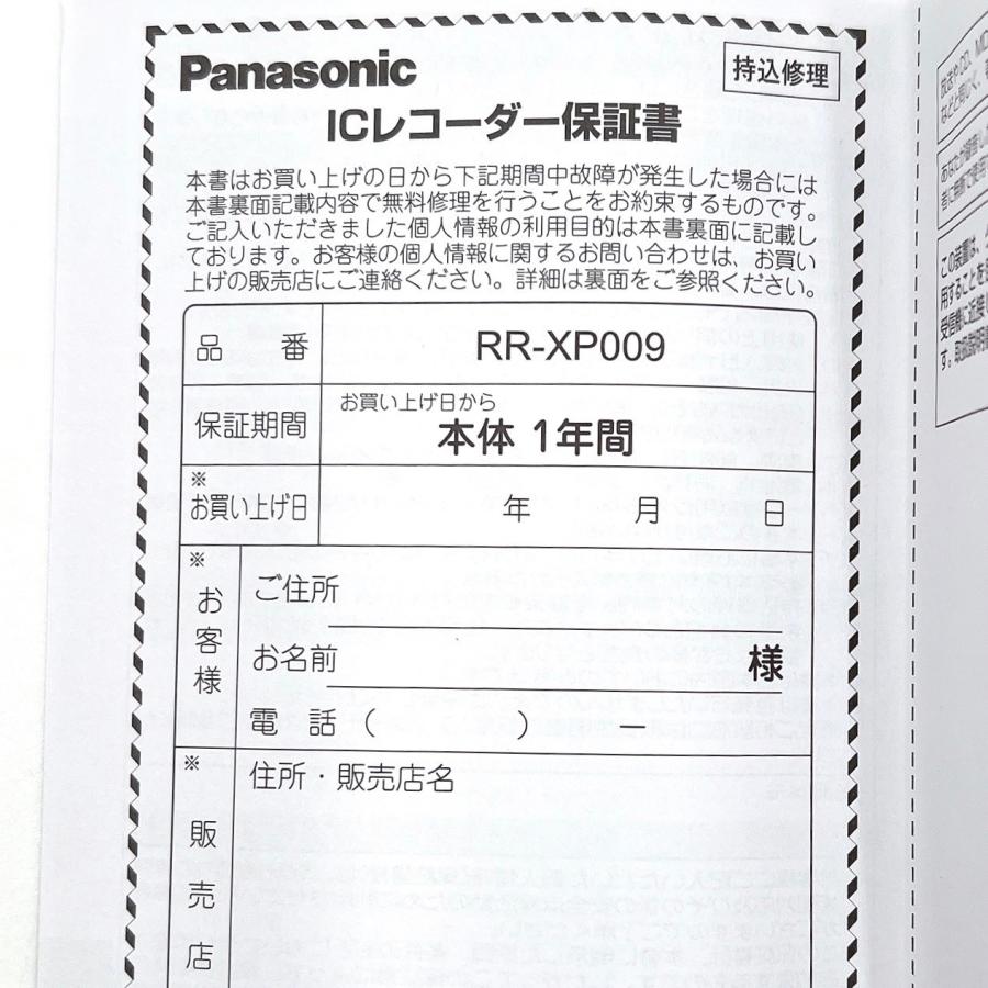 panasonic パナソニック RR-XP009-S リニアPCM対応ICレコーダー 8GB シルバー ICレコーダー RR-XP009｜mdshoten｜16