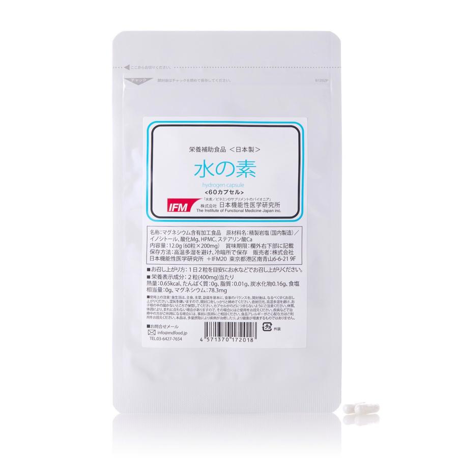 水素サプリメント4袋 Amazon | 【お試し価格】セブンス セブンスタブレット 水素