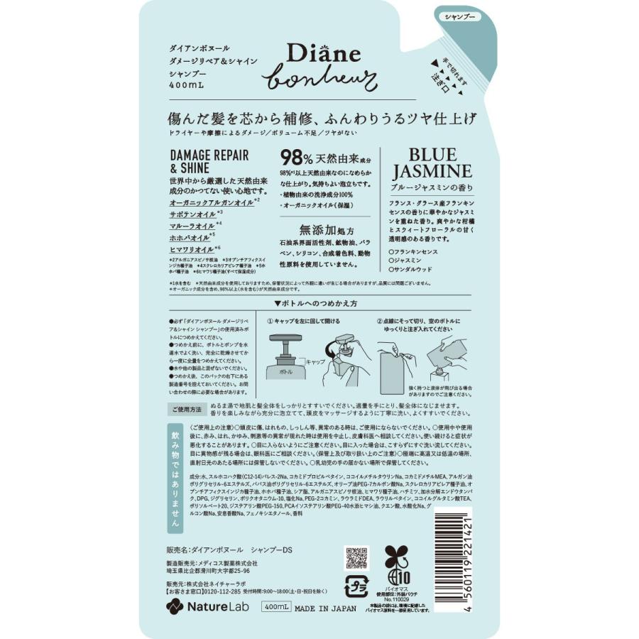 Diane（ダイアン） ボヌール シャンプー ブルージャスミンの香り