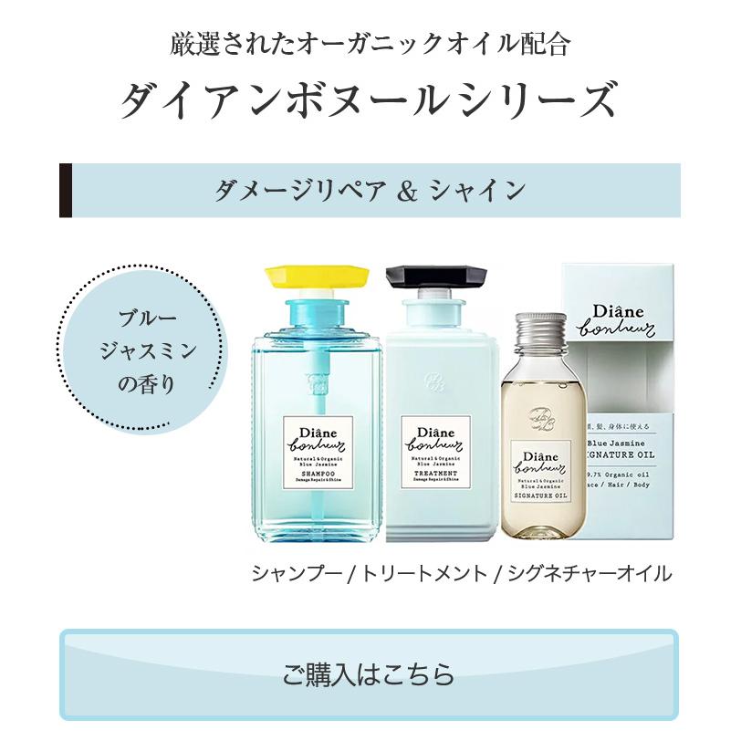 ダイアン ボヌール シャンプー ブルージャスミンの香り ダメージリペア シャイン 詰め替え 400ml 4560119221421 もがな Yahoo ショッピング店 通販 Yahoo ショッピング