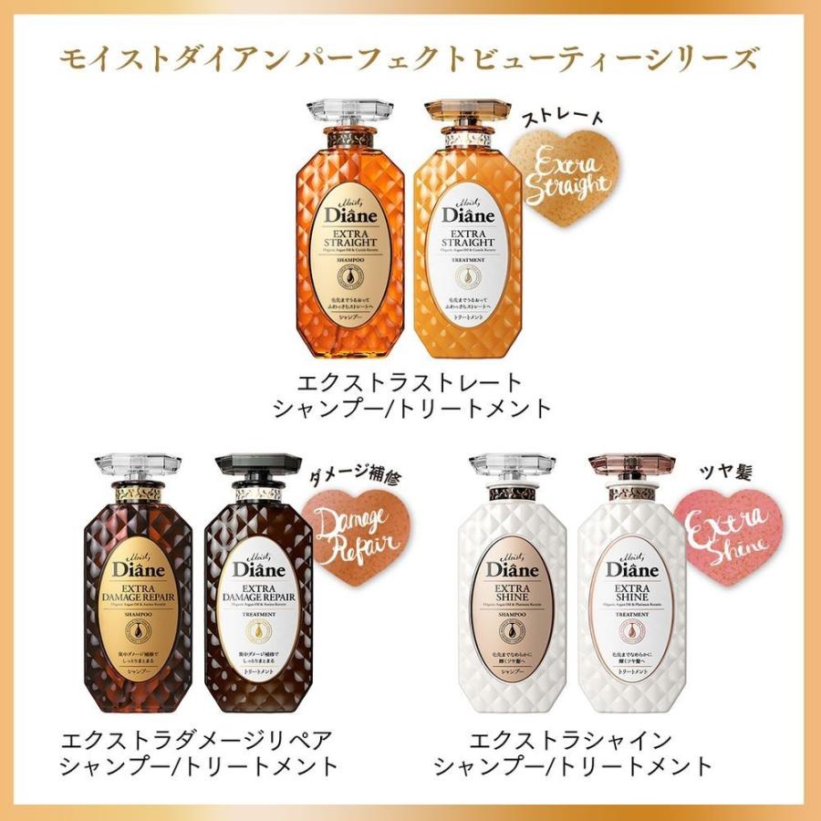 Diane（ダイアン） モイスト トリートメント パーフェクト