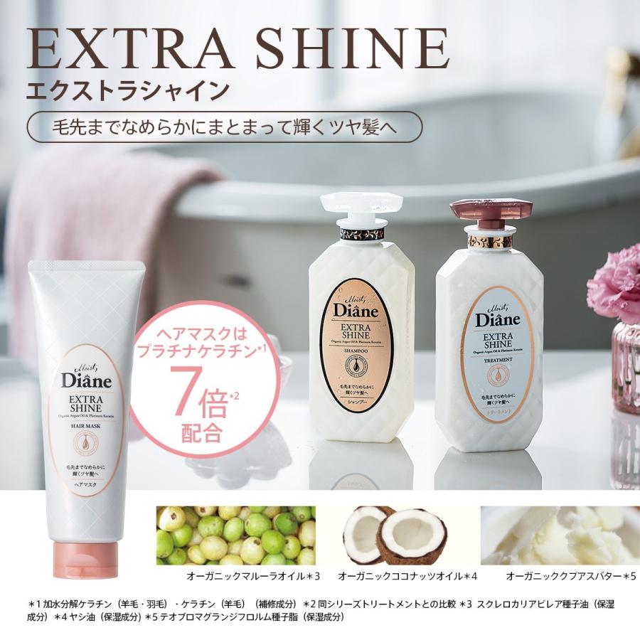 Diane（ダイアン） モイスト シャンプー パーフェクト ビューティー