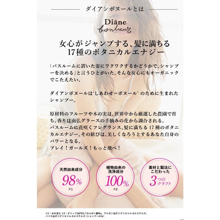ダイアン ボヌール 詰替2点セット グラースローズの香り ダメージリペア セット シャンプー トリートメント 4644 もがな Yahoo ショッピング店 通販 Yahoo ショッピング