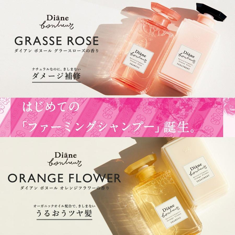 Diane（ダイアン） ボヌール シャンプー トリートメント アウトバス