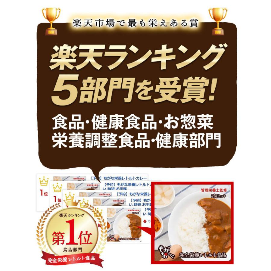 【35％OFF＆送料無料】もがな 完全栄養食カレー20食セット 完全食 管理栄養士監修 完全栄養食 健康食品 もがな 鶏肉 牛肉
