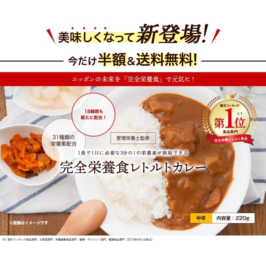 【58％OFF＆送料無料】もがな 完全栄養食カレー10食セット 完全食 管理栄養士監修 完全栄養食 健康食品｜mdw｜02