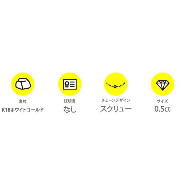 K18WG 0.5ctダイヤモンドペンダント/ネックレス スクリューチェーンの画像