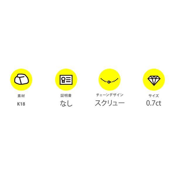 K18 0.7ctダイヤモンドペンダント/ネックレス スクリューチェーンの画像