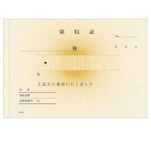 （まとめ） TANOSEE 領収証 A6 2枚複写 バックカーボン 50組 1冊 〔×20セット〕_1