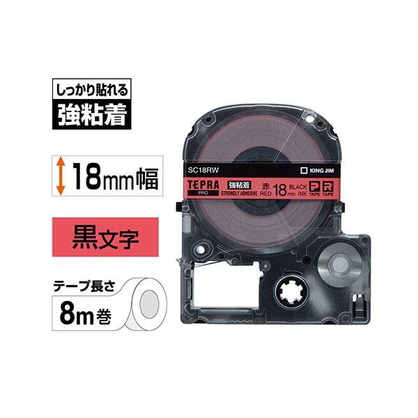 （まとめ） キングジム テプラ PRO テープカートリッジ 強粘着 18mm 赤／黒文字 SC18RW 1個 〔×4セット〕_1