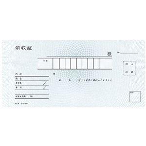(まとめ) コクヨ 領収証(ノーカーボン複写) 小切手判・ヨコ型 ヨコ書 二色刷り(位線付き) 50組 ウケ-690 1セット(10冊) 〔×2セット〕_1