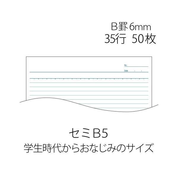 (まとめ）プラス ノートブック NO-005BS B5 B罫10冊〔×5セット〕_3