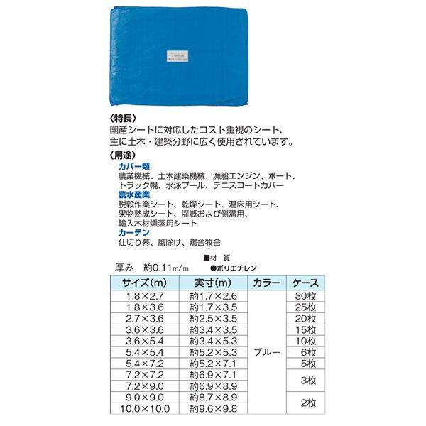 ストロングシート（ブルーシート♯2000タイプ） 1.8ｍ×3.6ｍ [25枚入] 〔0905-00012〕_1