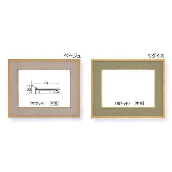 〔 日本画額 〕木製フレーム 和額 色紙額 色紙Fサイズ 木製日本画額 F4サイズ 333×242mm ウグイス 額縁 額 フレーム_4