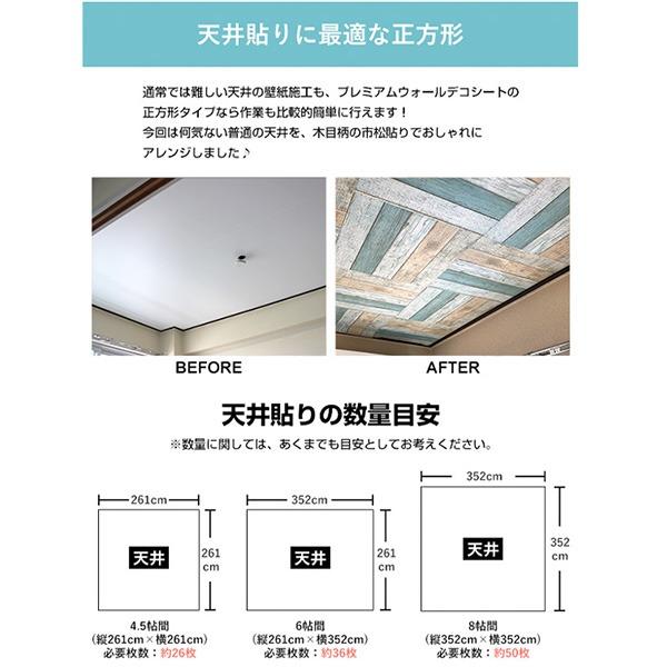 超厚手 壁紙シール 壁紙シート 天井用 8帖 C-WA606 ペールグリーン 50枚組 ”premium” ウォールデコシート_3