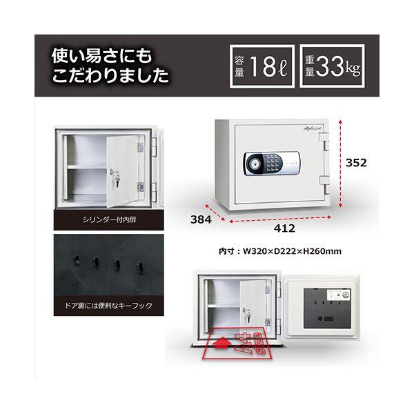ディプロマット ダブルドアセーフシリーズ耐火金庫 18L ホワイト 119EK77DRUG 1台_3