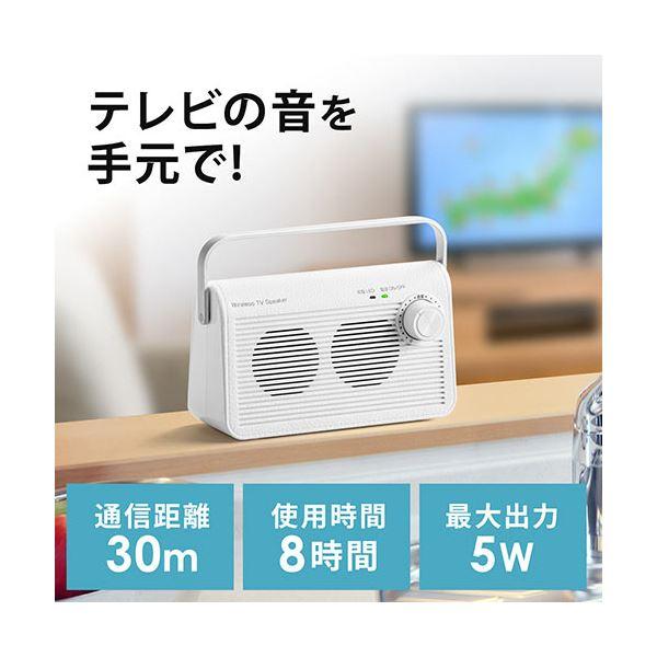 サンワダイレクト 手元スピーカー 充電式ワイヤレス 最大30m ホワイト 400-SP083W 1台_2