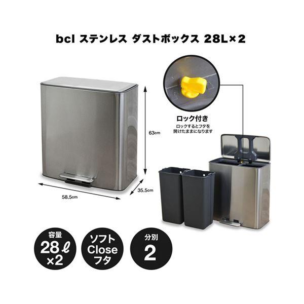 アントレックス b.c.lステンレスダストボックス 28L×2 1台_4