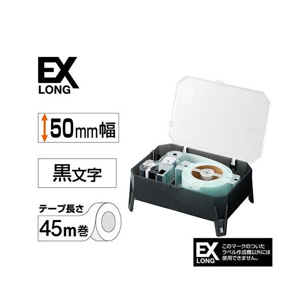 キングジム テプラPRO テープカートリッジ EXロングテープカートリッジ（EXロングテープ専用ケース付） 50mm 白／黒文字 SS50K-EX1個_1